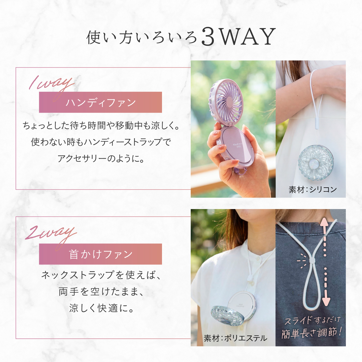 3WAY
