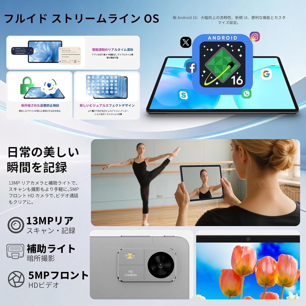 カメラ機能