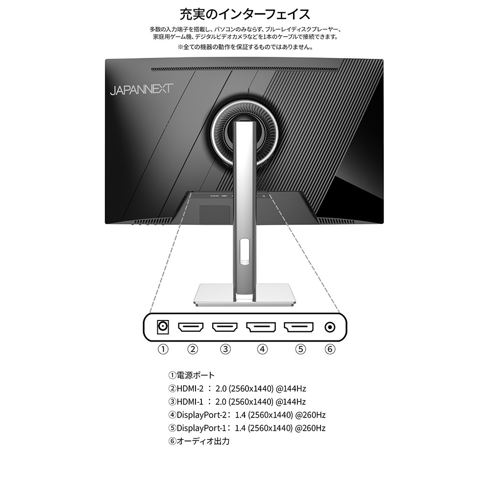 260Hz対応】JAPANNEXTの27インチ湾曲WQHDゲーミングモニターを徹底解説