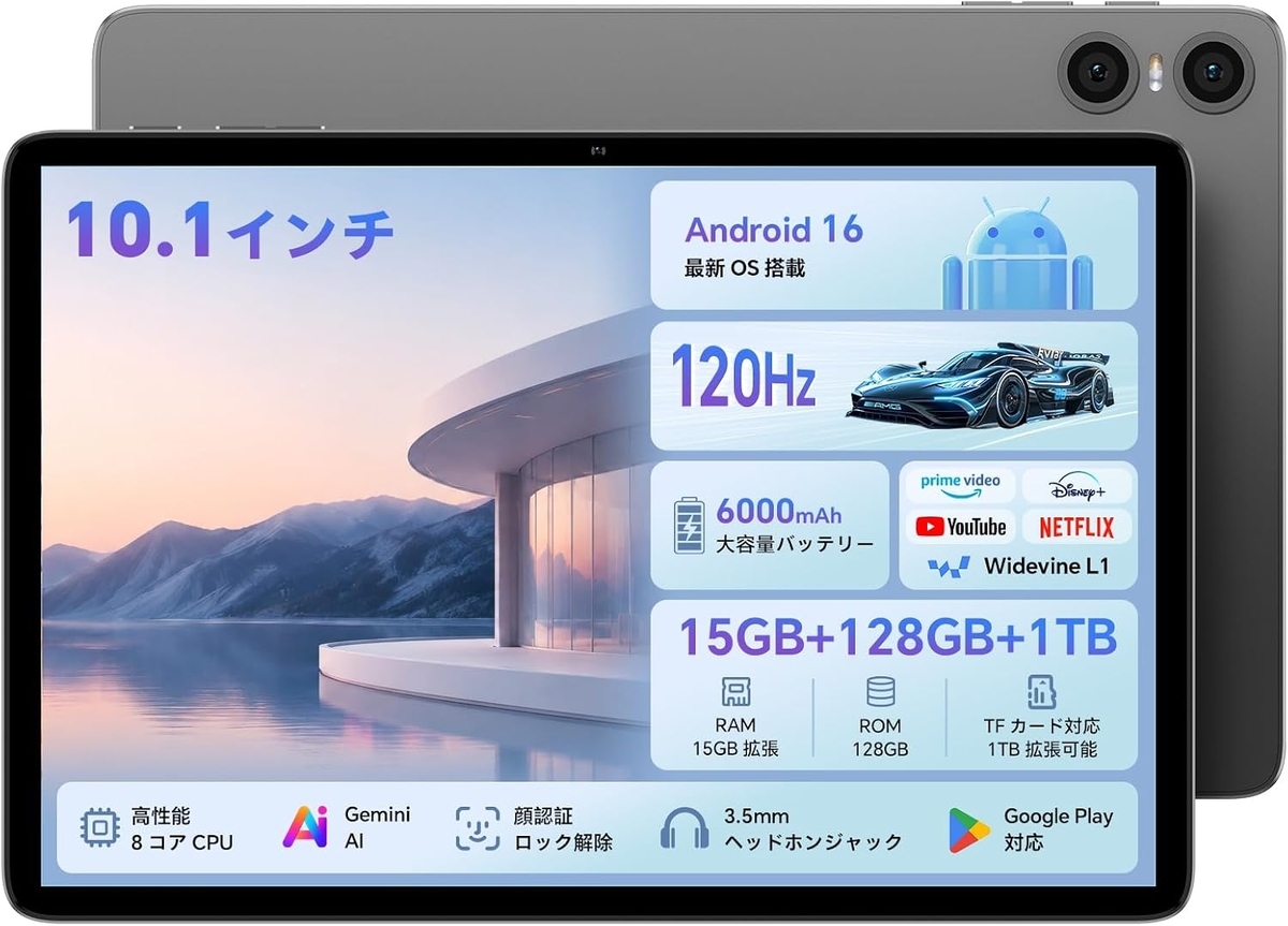 1万円台】Android 16搭載の10.1インチタブレット「Teclast P30T2026
