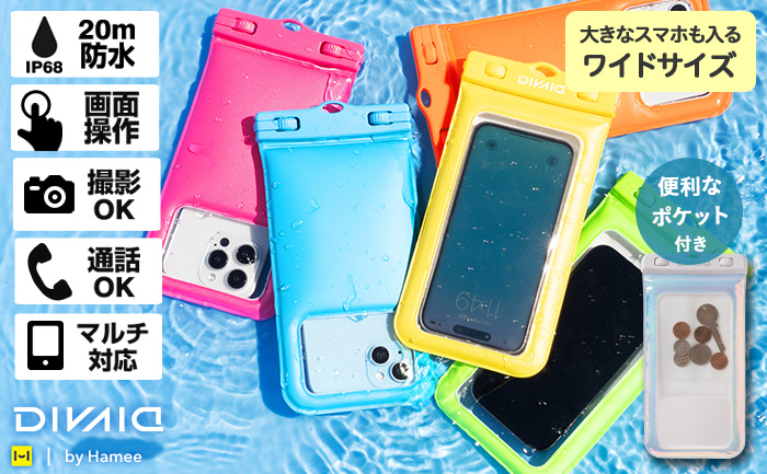 フローティング防水ケース