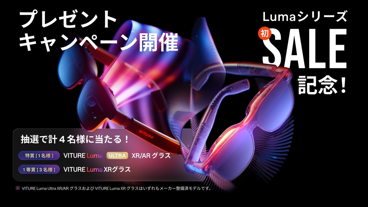 キャンペーン