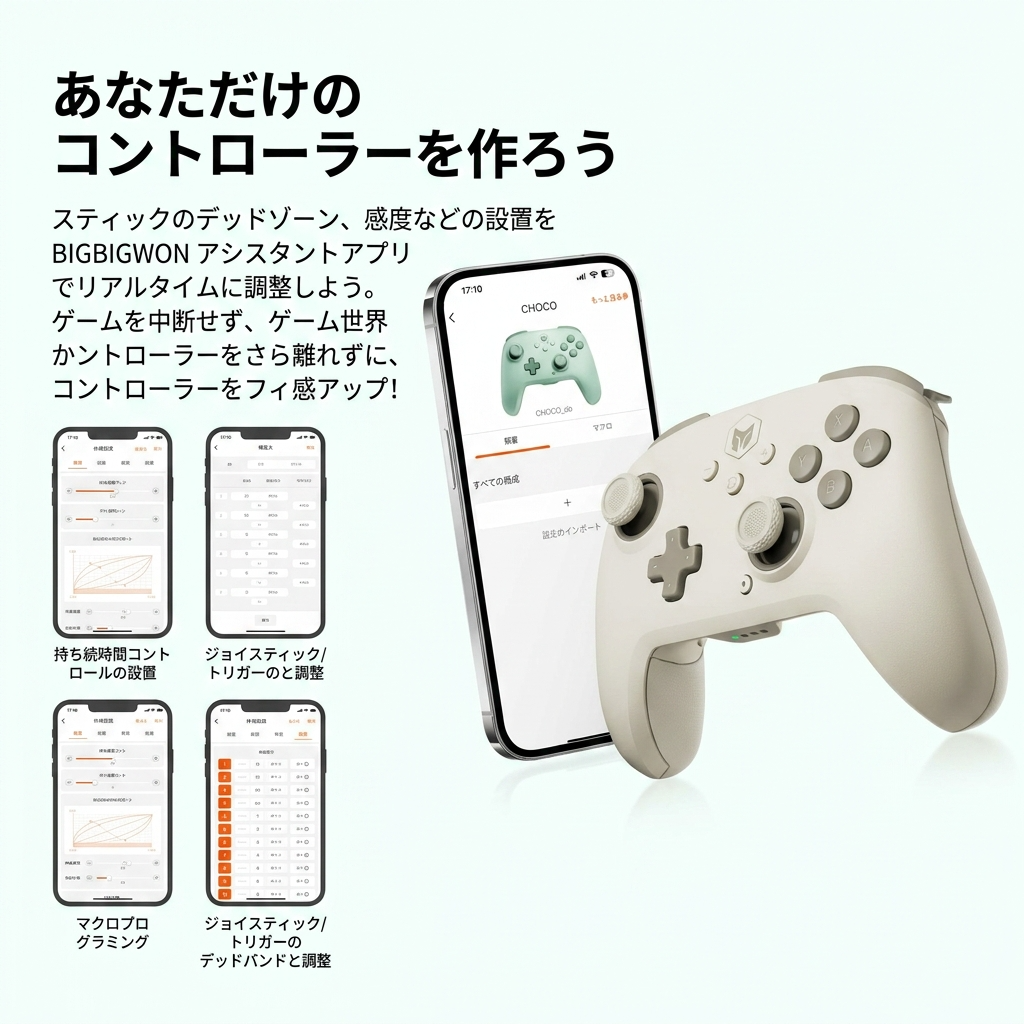 専用アプリ
