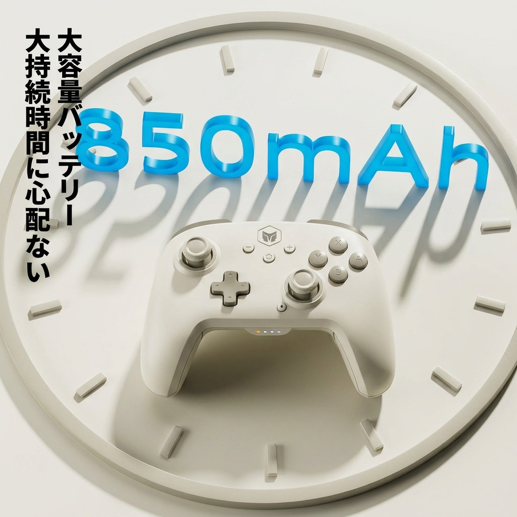 大容量バッテリー