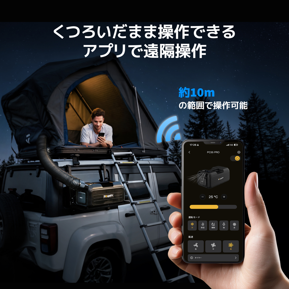 スマホでスマート