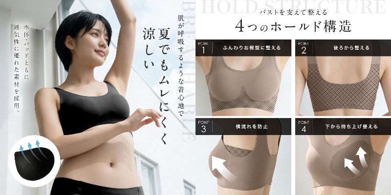 シームレスブラ 幅広ストラップタイプ