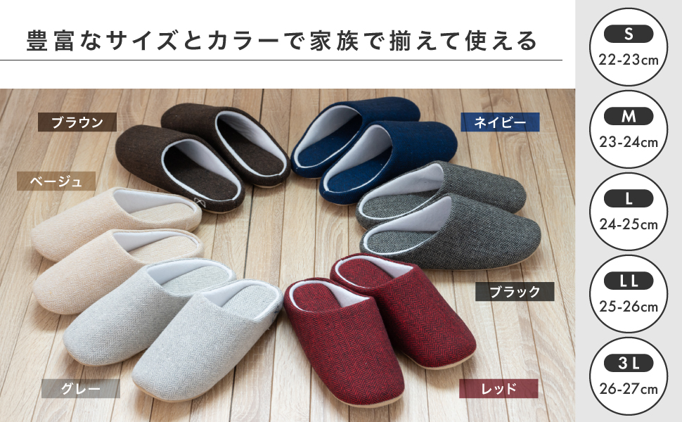 洗えるヘリンボンスリッパ