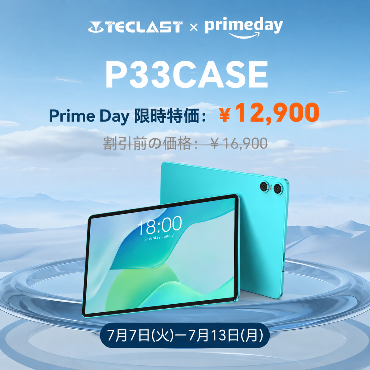 Teclast P33CASE