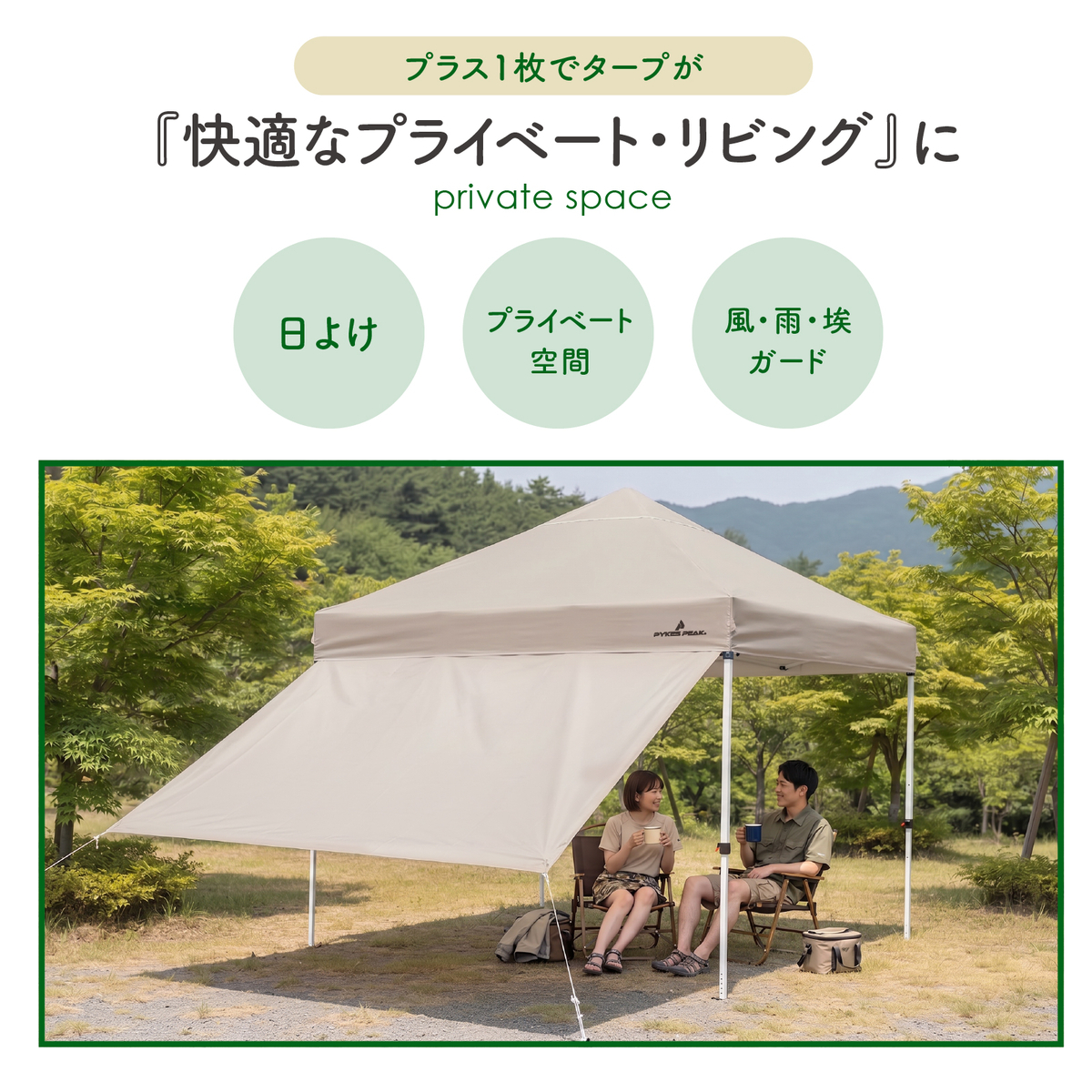 サイドシート