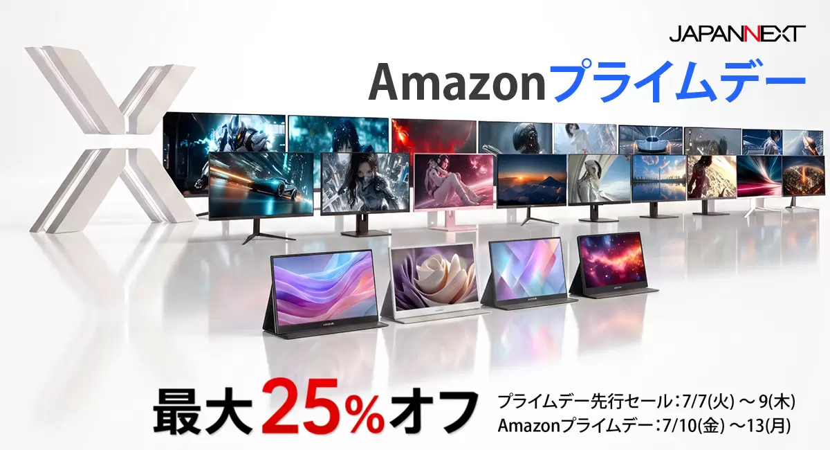 JAPANNEXTモニターがAmazonプライムデーで最大25%オフ！240Hz・4K