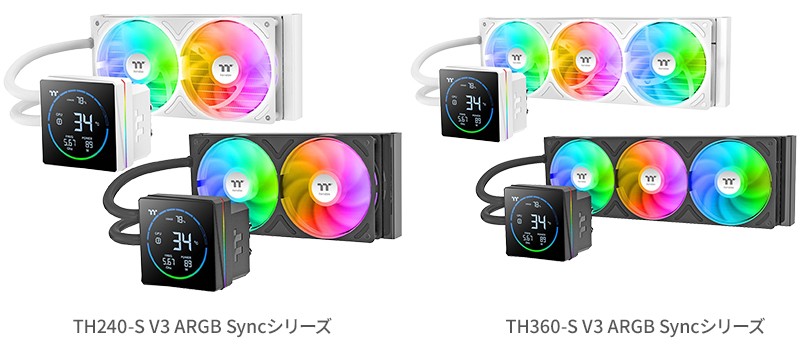 TH-S V3 ARGB Syncシリーズ