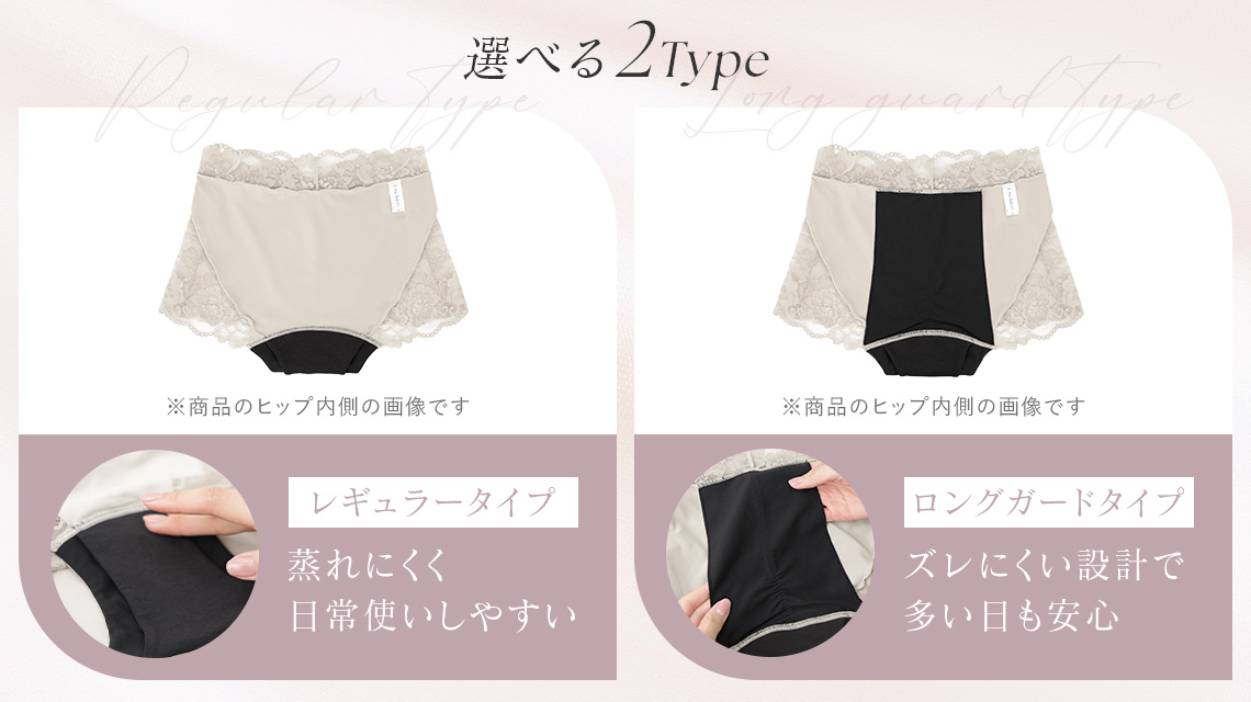 2タイプ