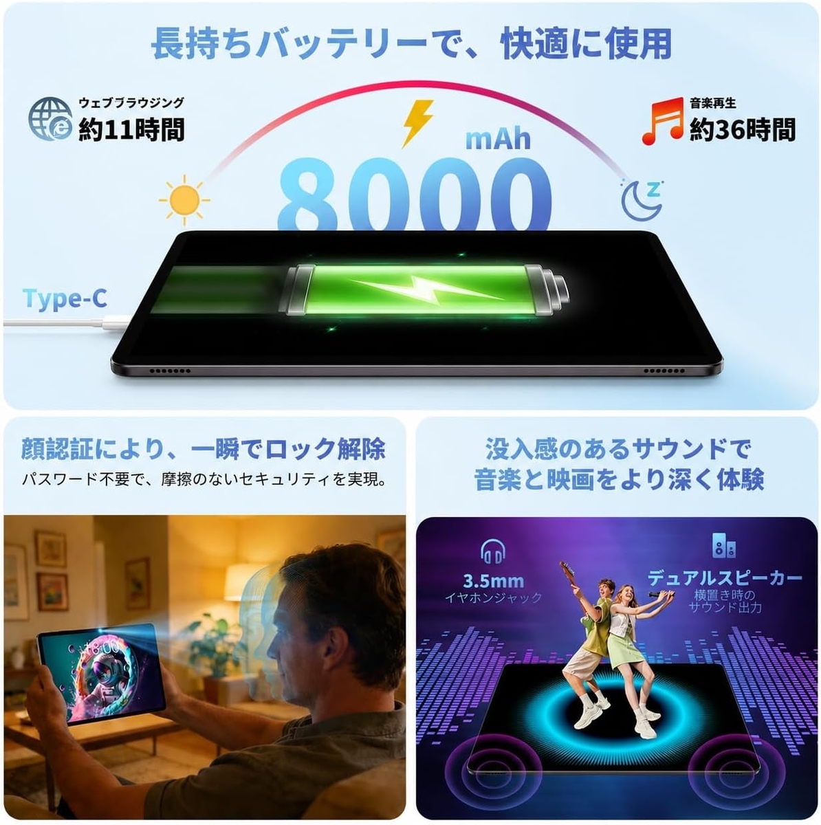 8000mAh大容量バッテリー
