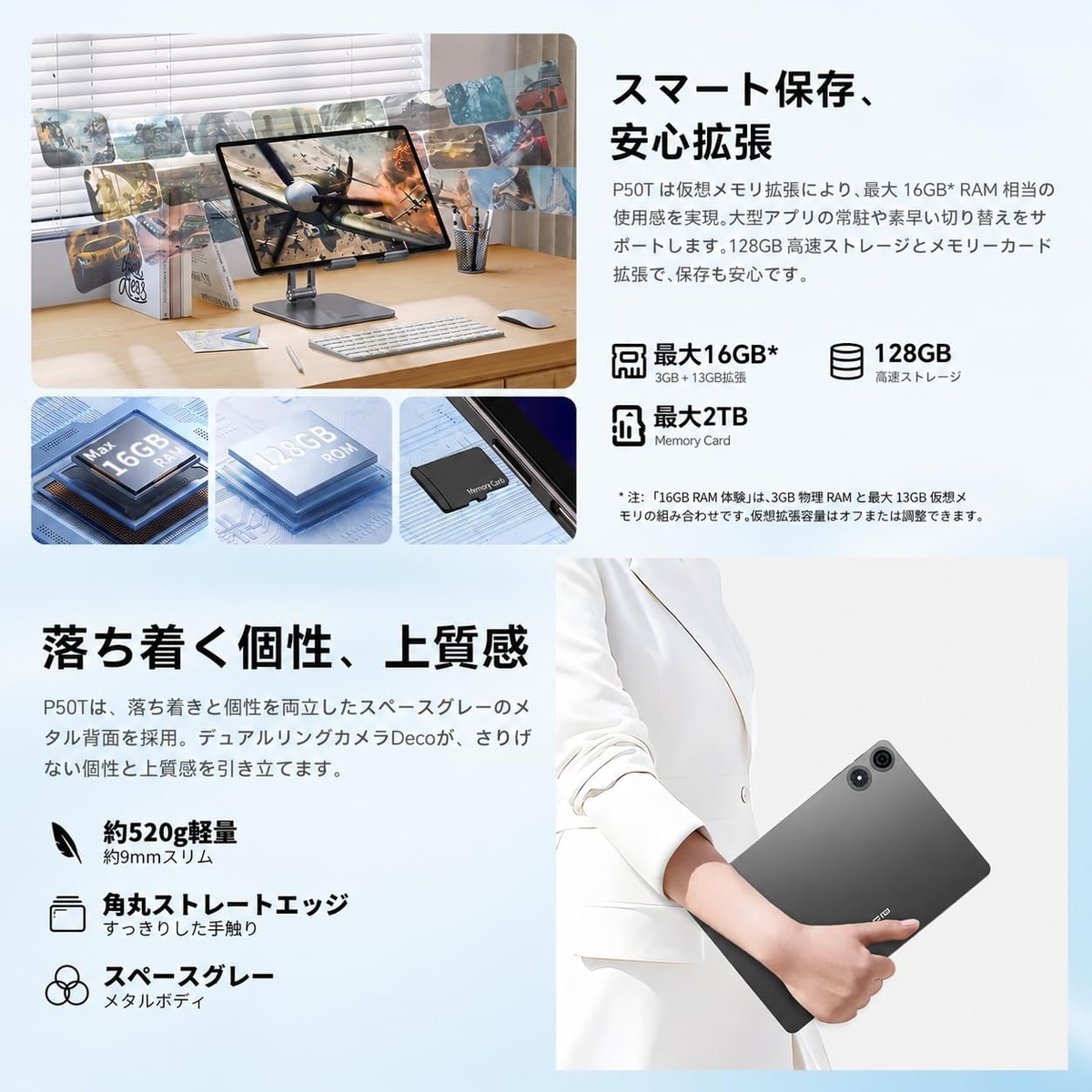 大容量128GBストレージ
