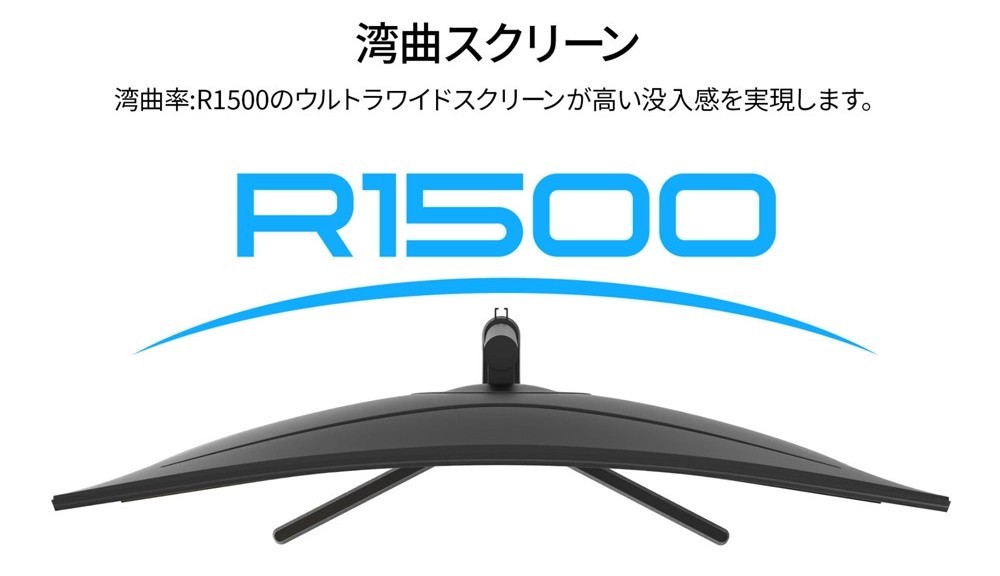湾曲率R1500