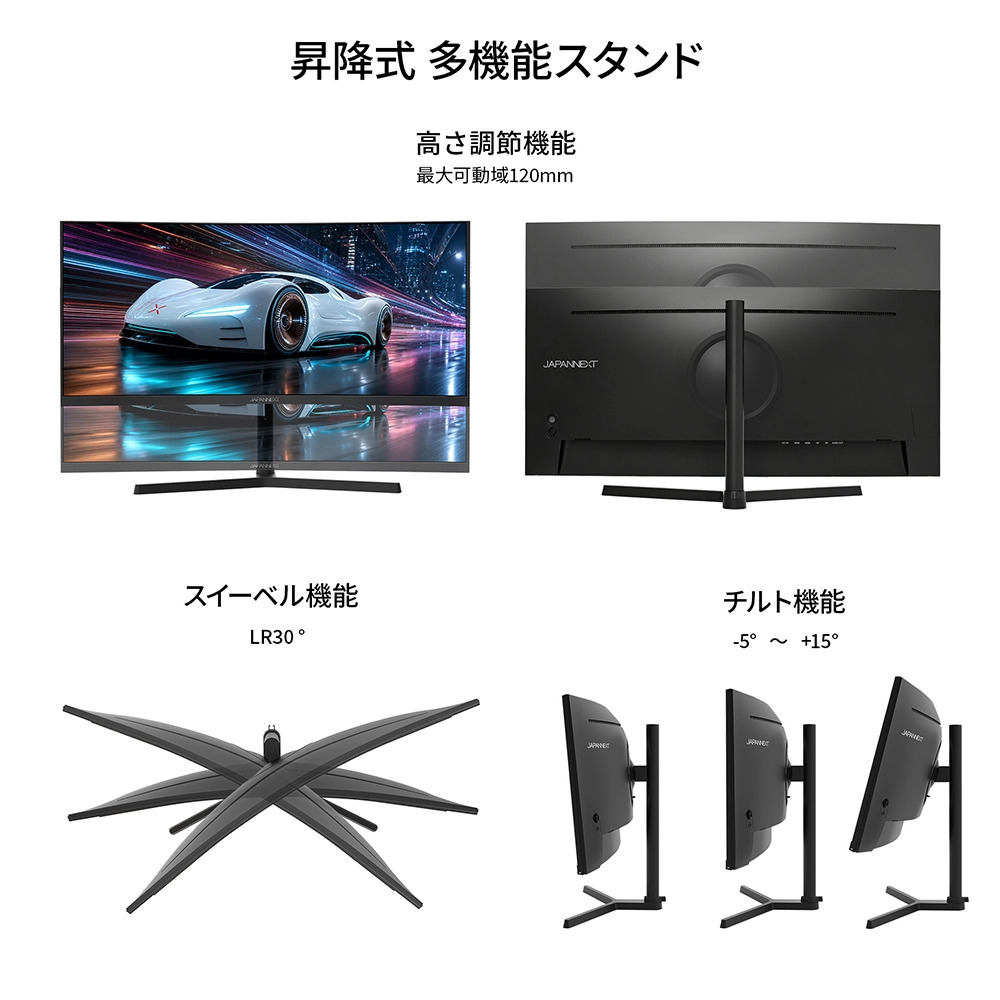 昇降式多機能スタンド
