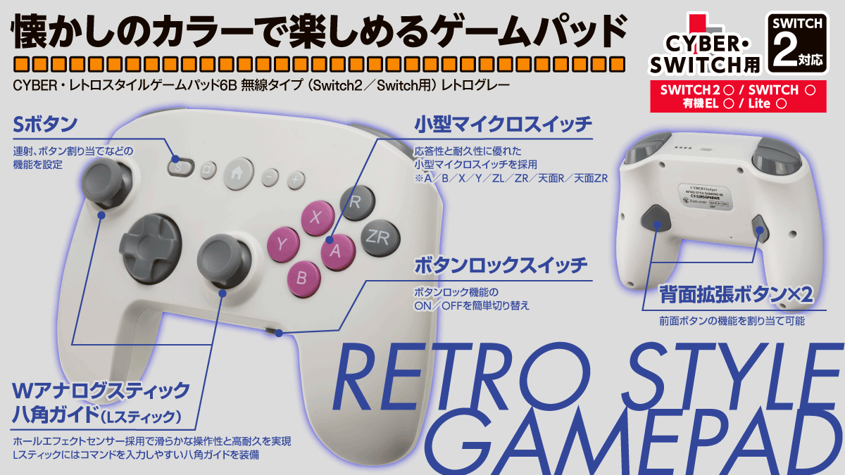 懐かしのデザイン