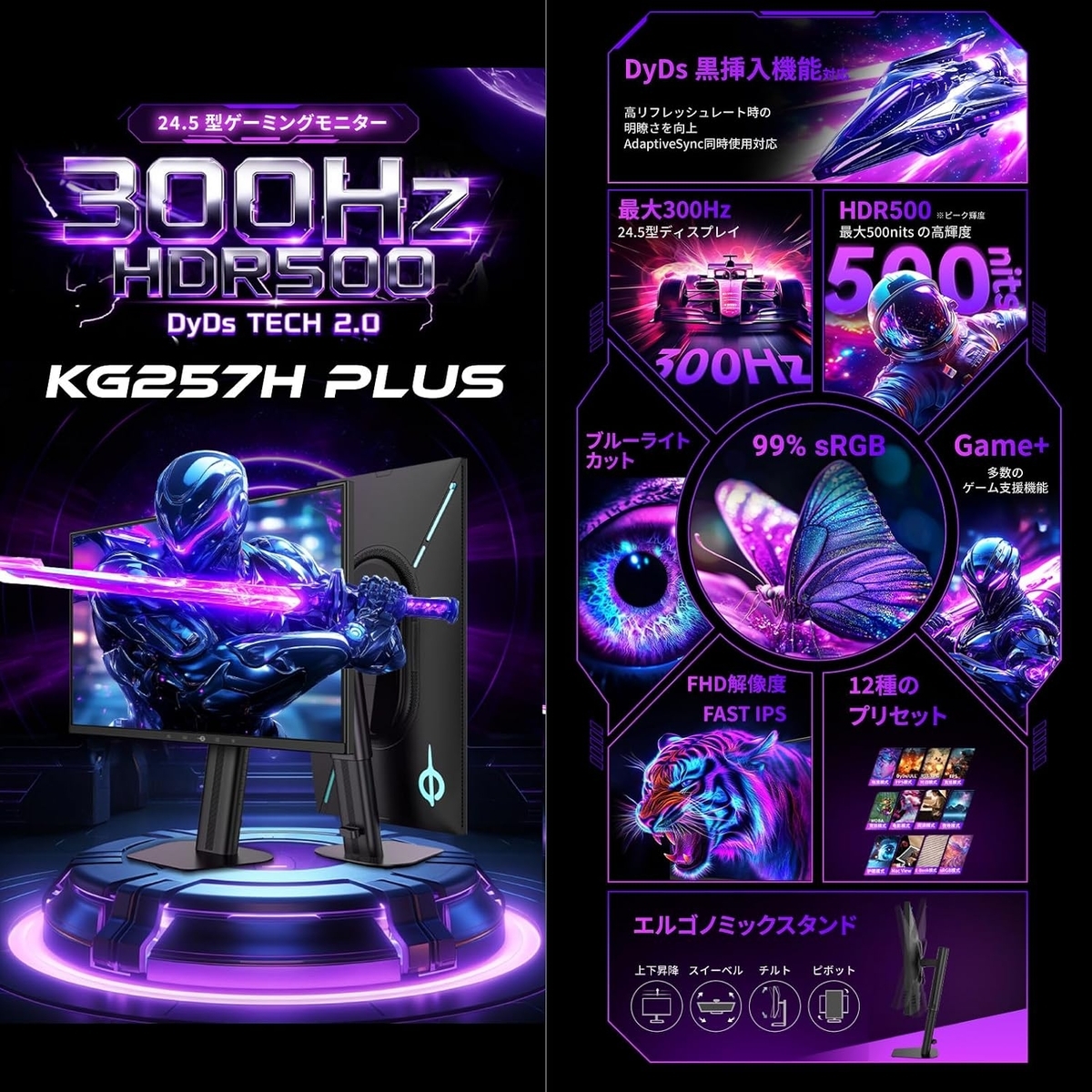 TITAN ARMY KG257H PLUS発売！最大300Hzの24.5型Fast IPSゲーミング