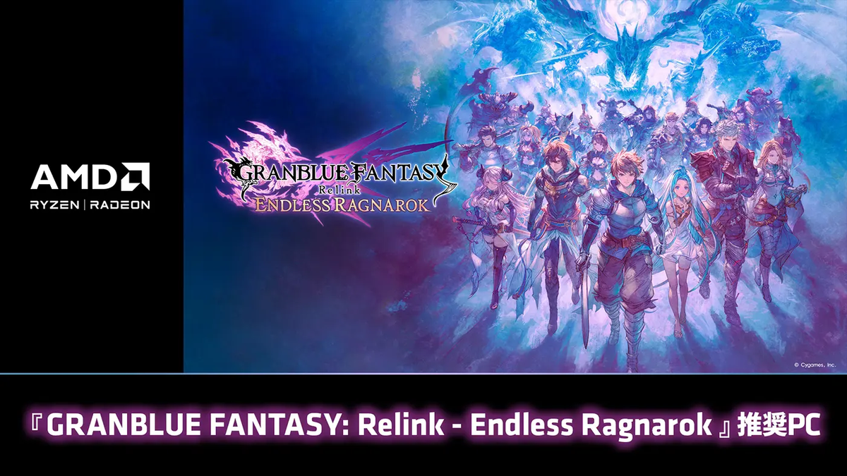 GRANBLUE FANTASY: Relink - Endless Ragnarok