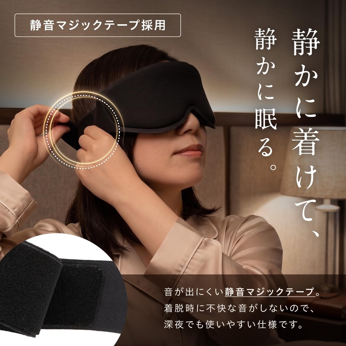 静音テープ採用