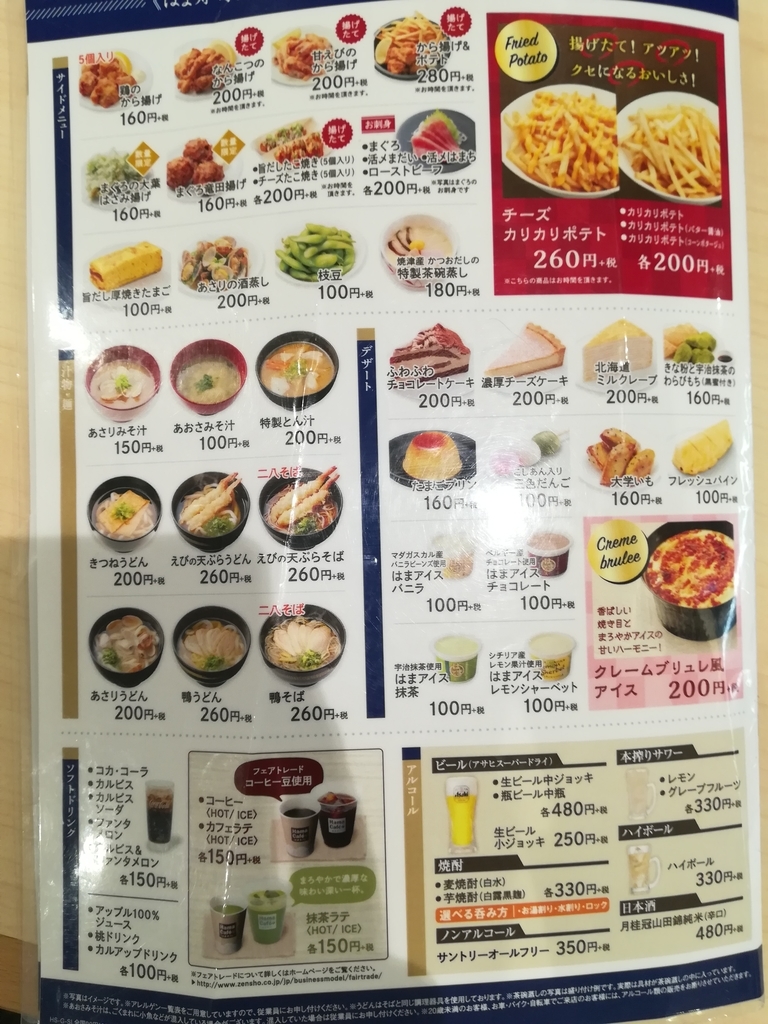 f:id:buzz_don:20181115102206j:plain