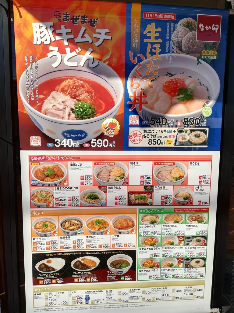 f:id:buzz_don:20181117041723j:plain