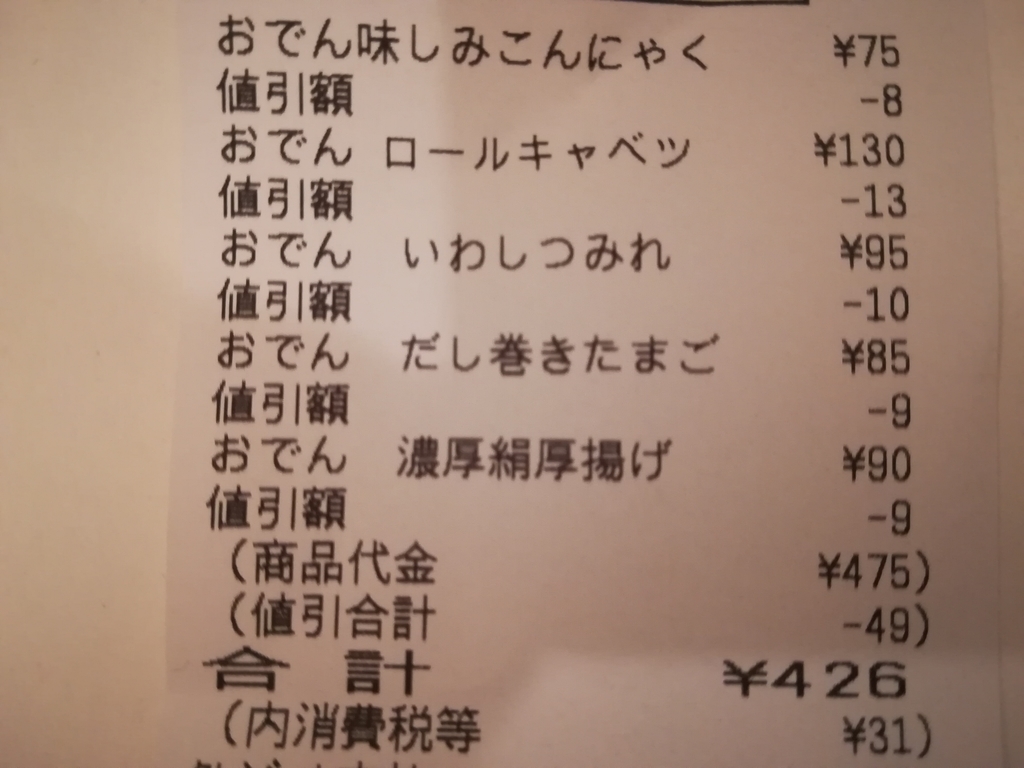 f:id:buzz_don:20181122191818j:plain