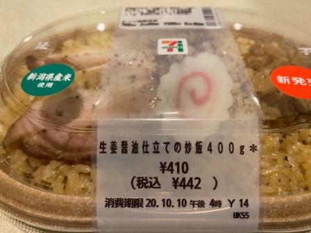 f:id:buzzstyle-kei:20201030180449j:plain