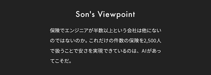 ZhongAn Insuranceに対する孫正義のコメント