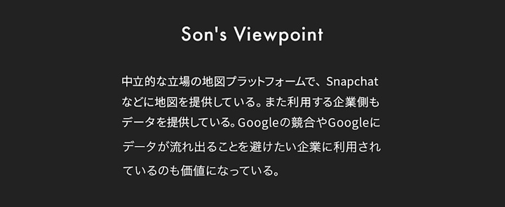Mapboxに対する孫正義のコメント
