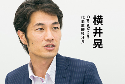 横井晃氏