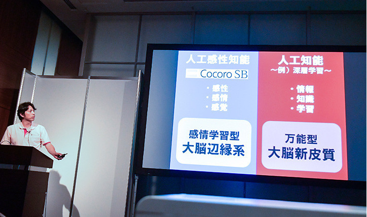 感情AIと自走ロボットが創り出す新たな未来について語られた