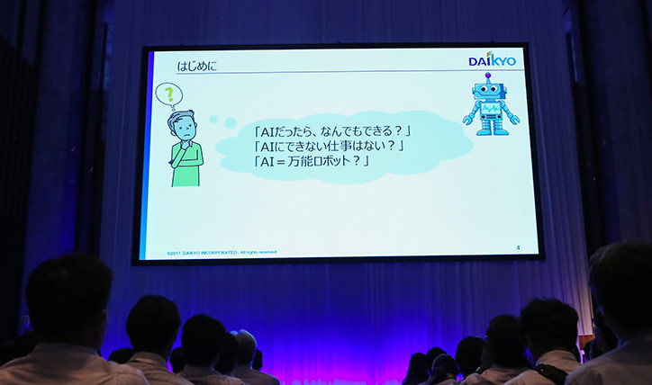 大京ではAIチャットボットでヘルプデスク業務を自動化