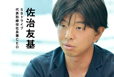 佐治友基 SBドライブ代表取締役社長 兼 CEO