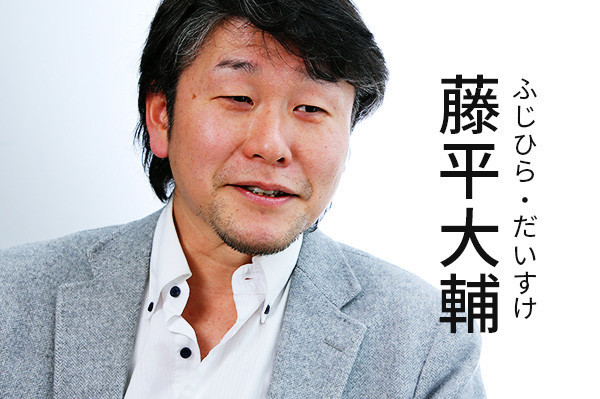 藤平大輔 ソフトバンク法人事業戦略本部
デジタルマーケティング事業統括部 統括部長