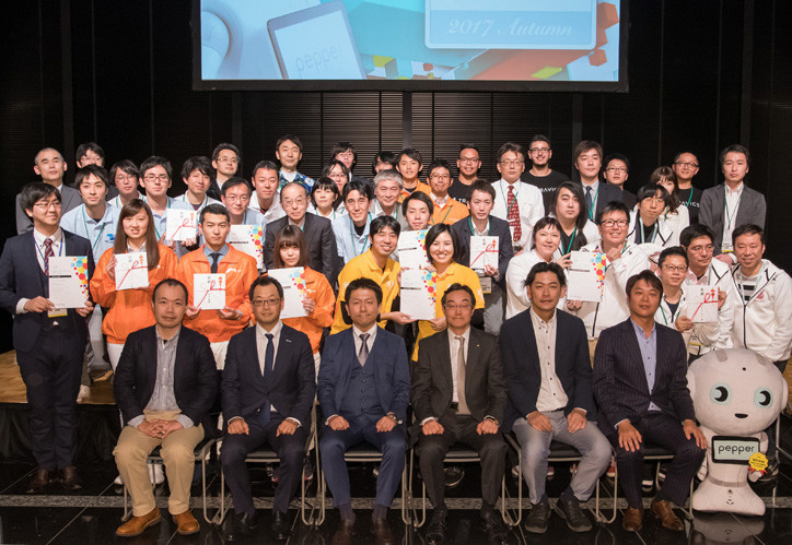 Pepper App Challenge 2017 Autumn受賞者