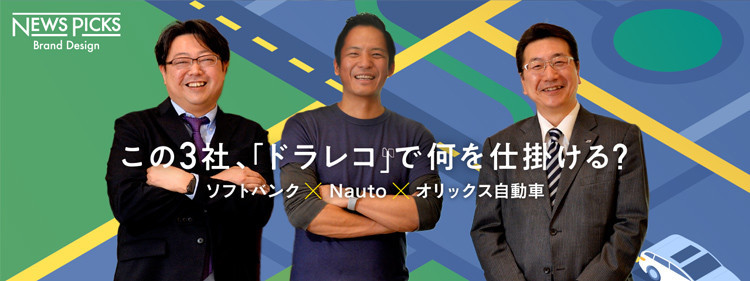 もはや「ドライブレコーダー」ではない。次代のドライバー安全システムの正体