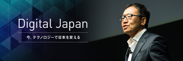 【ソフトバンクCEO宮内謙】日本企業復活の鍵は「データ活用」にある