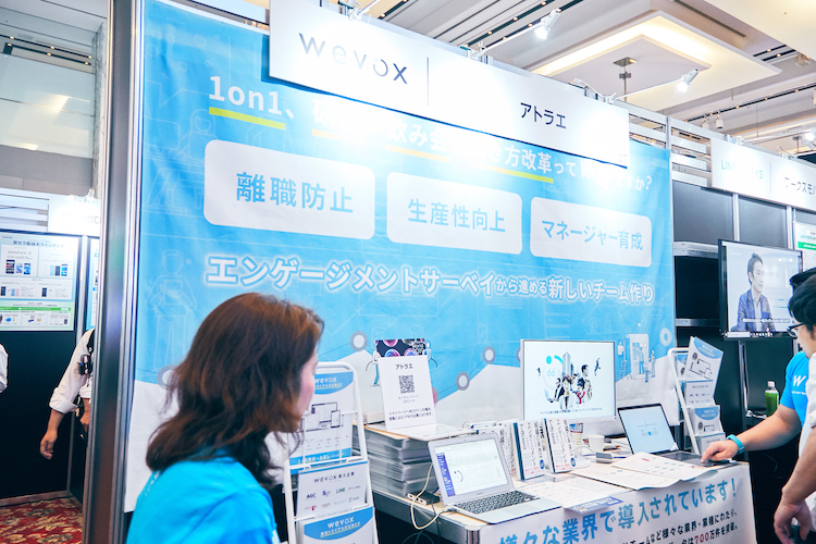 アトラエ:組織改善プラットフォーム