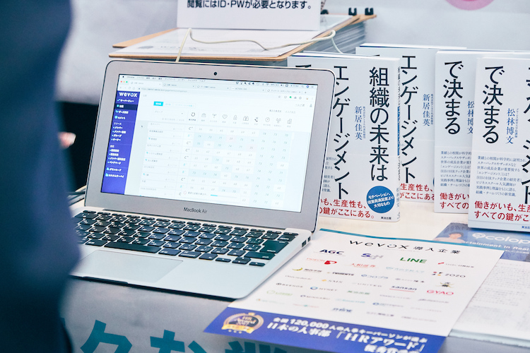 アトラエ:組織改善プラットフォーム