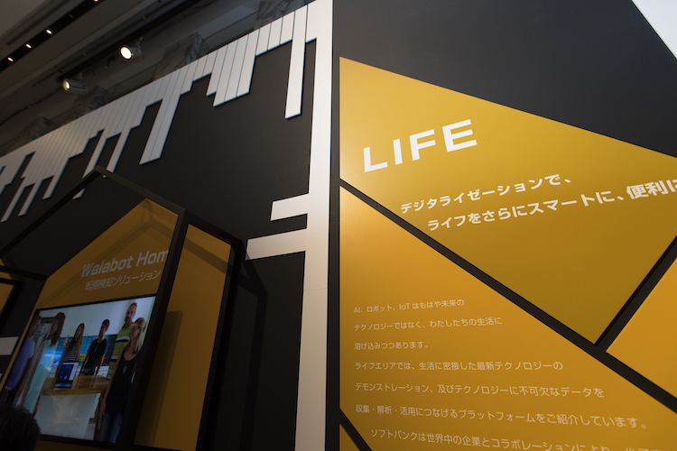 デジタライゼーションで暮らしをスマートに