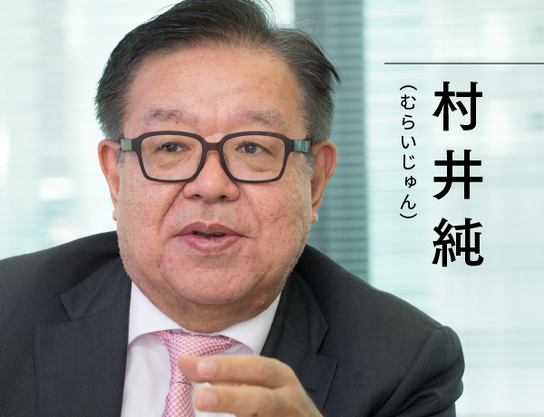 村井純 慶應義塾大学環境情報学部教授、大学院政策・メディア研究科委員長
