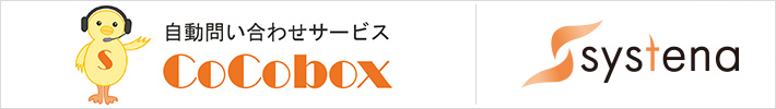 チャットボット「Cocobox」