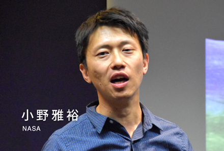 小野雅裕 NASA