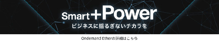 ソフトバンクのSmart-VPN