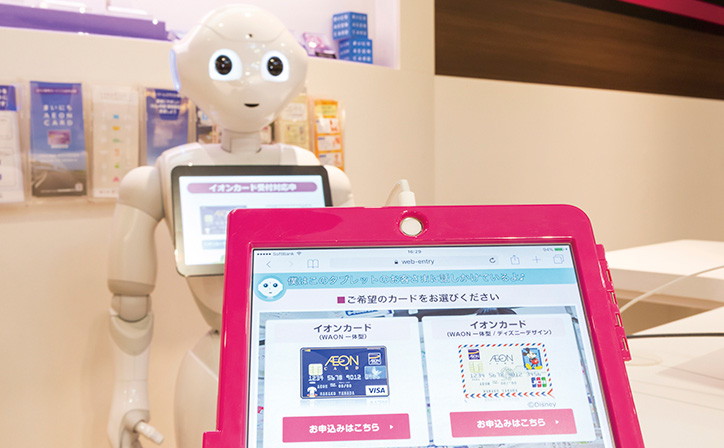 イオンモール幕張新都心でPepperが入会手続きを案内