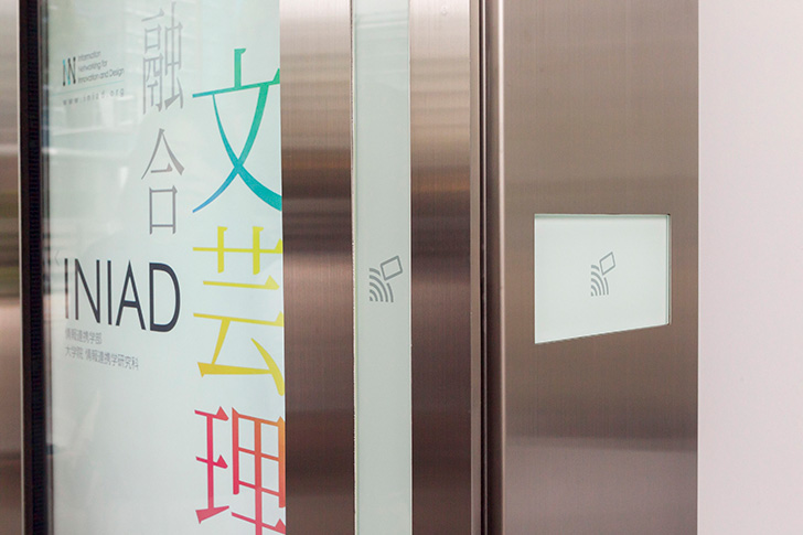 交通系ICカードで個人認証をおこなう