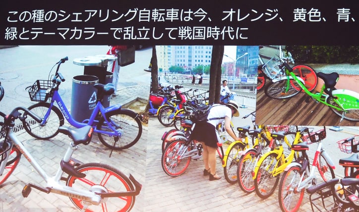 シェアサイクリング戦国時代