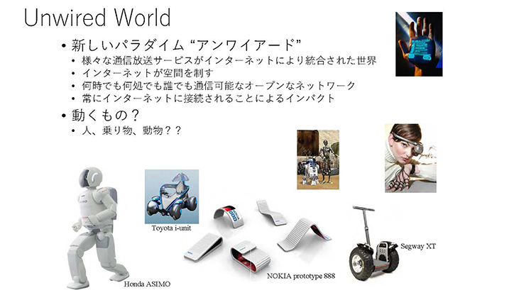 Unwired World