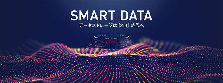 企業のデータの8割は管理できていない!?データをスマート化するストレージ「Cohesity」